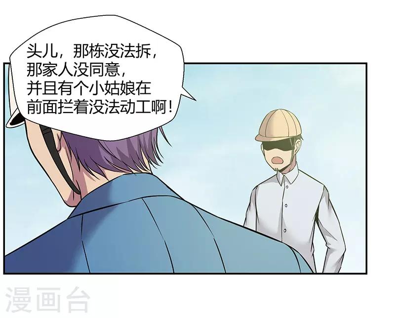 第83话 还有机会-第86话