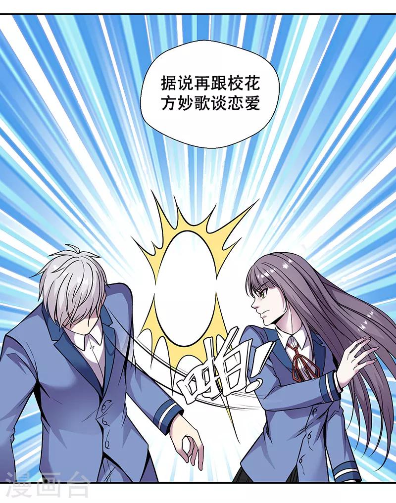 第83话 还有机会-第86话