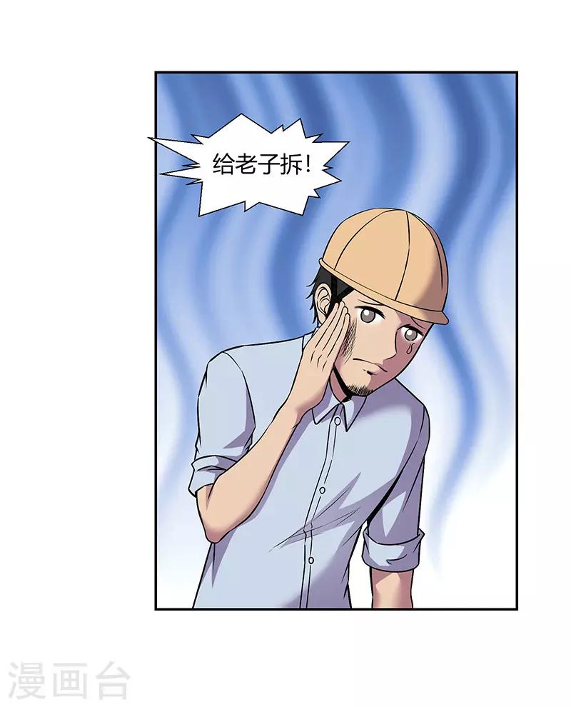 第83话 还有机会-第86话