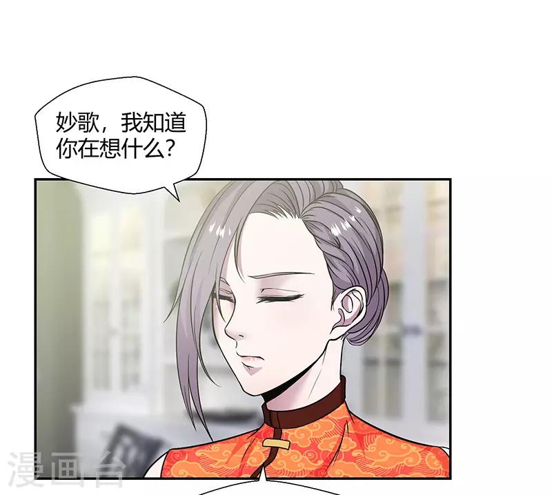 修真狂少 - 第83話 還有機會 - 1