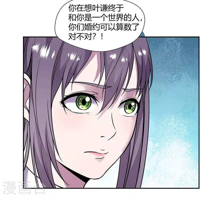 第83话 还有机会-第86话