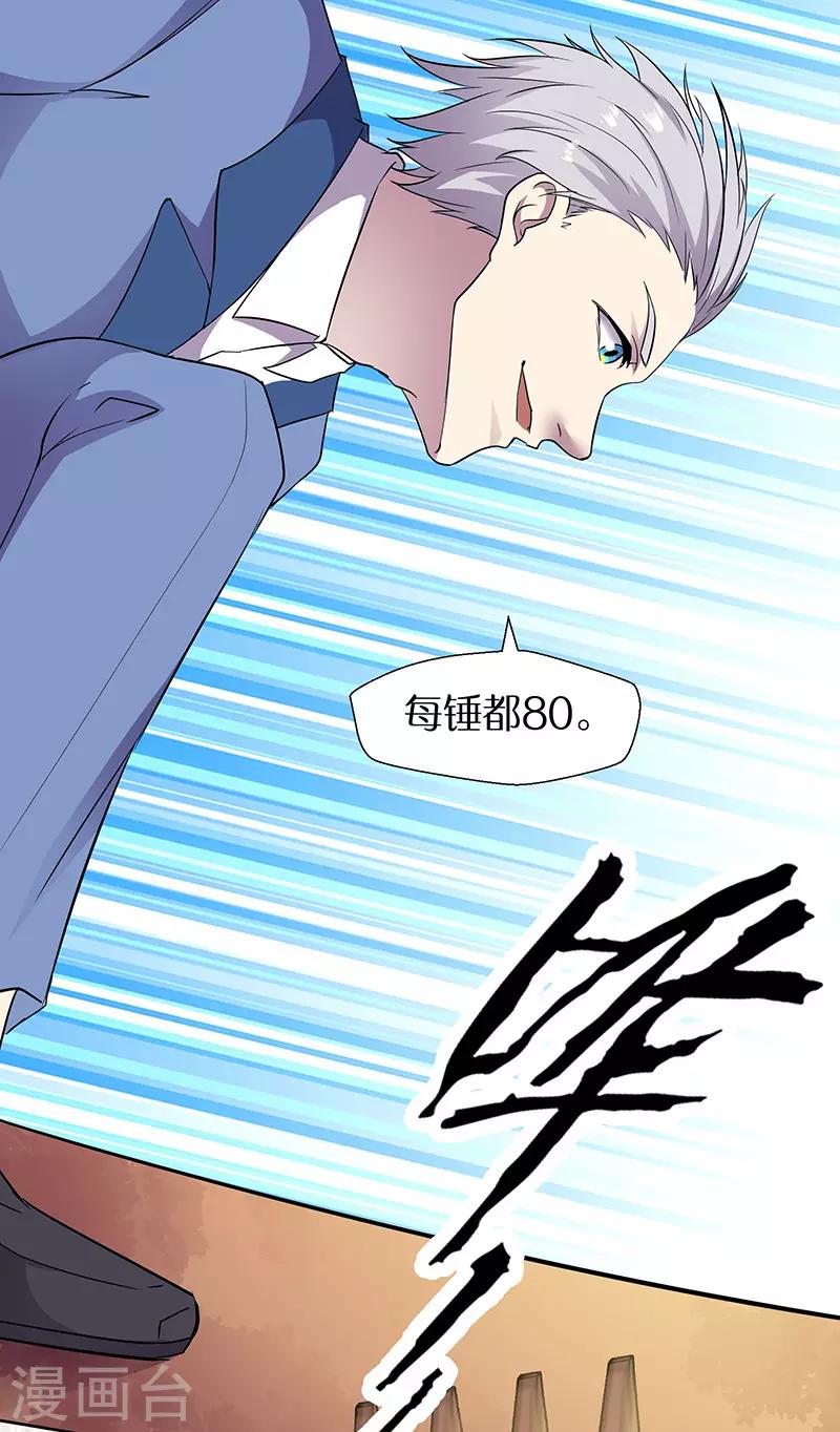 第87话 对战挖掘机-第90话