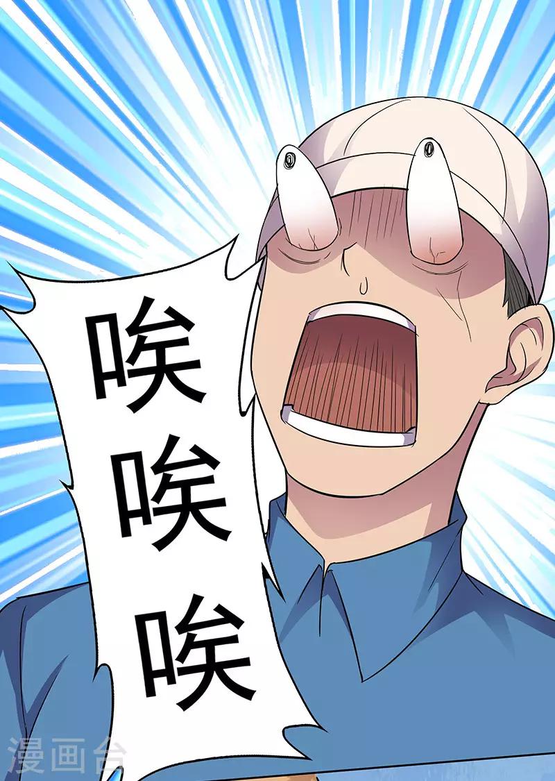 第87话 对战挖掘机-第90话