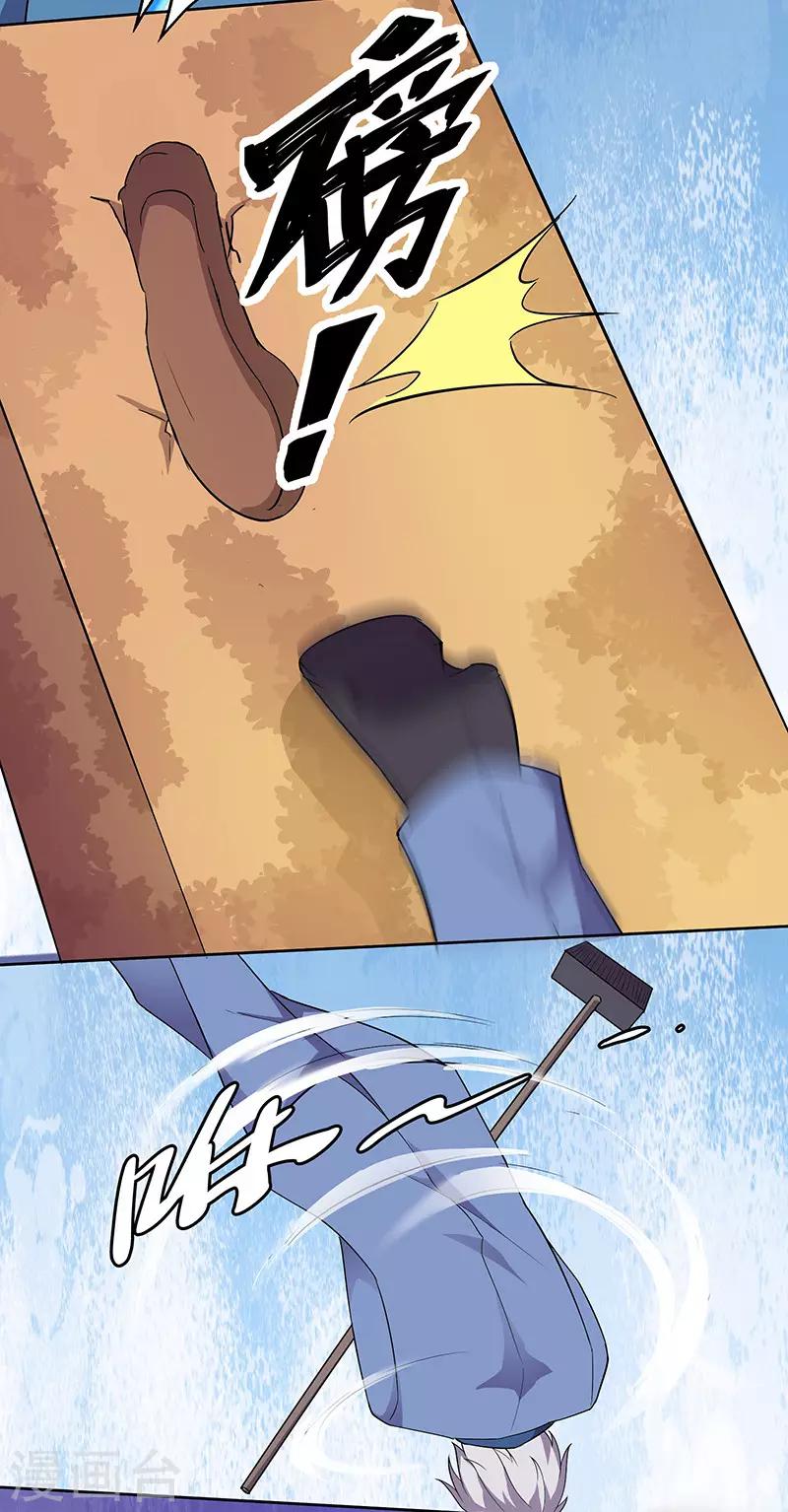 第87话 对战挖掘机-第90话