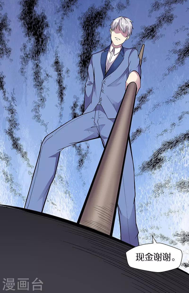 第87话 对战挖掘机-第90话