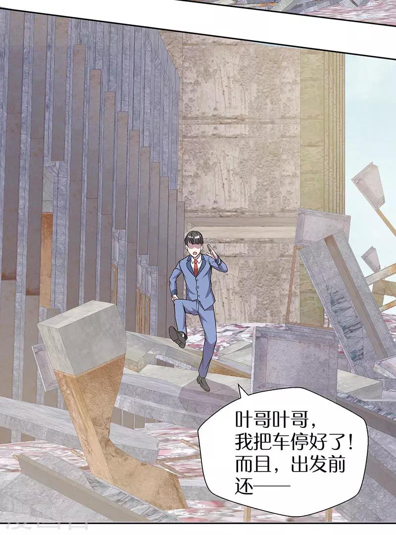 第87话 对战挖掘机-第90话