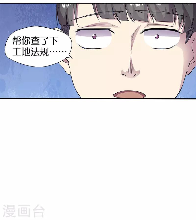 第87话 对战挖掘机-第90话