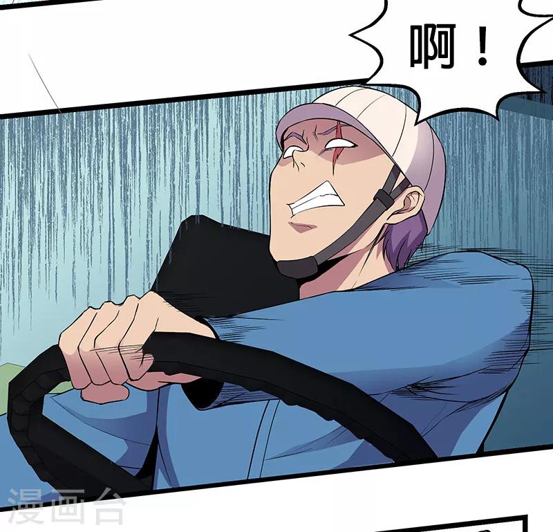 第87话 对战挖掘机-第90话