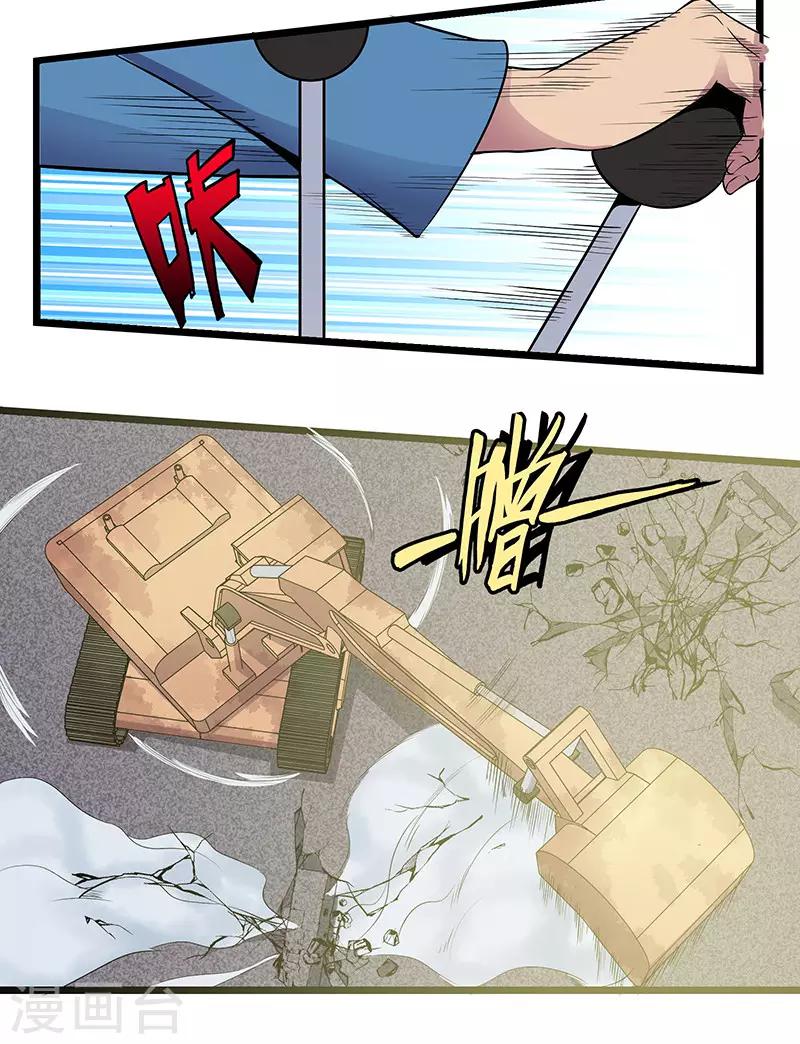 第87话 对战挖掘机-第90话