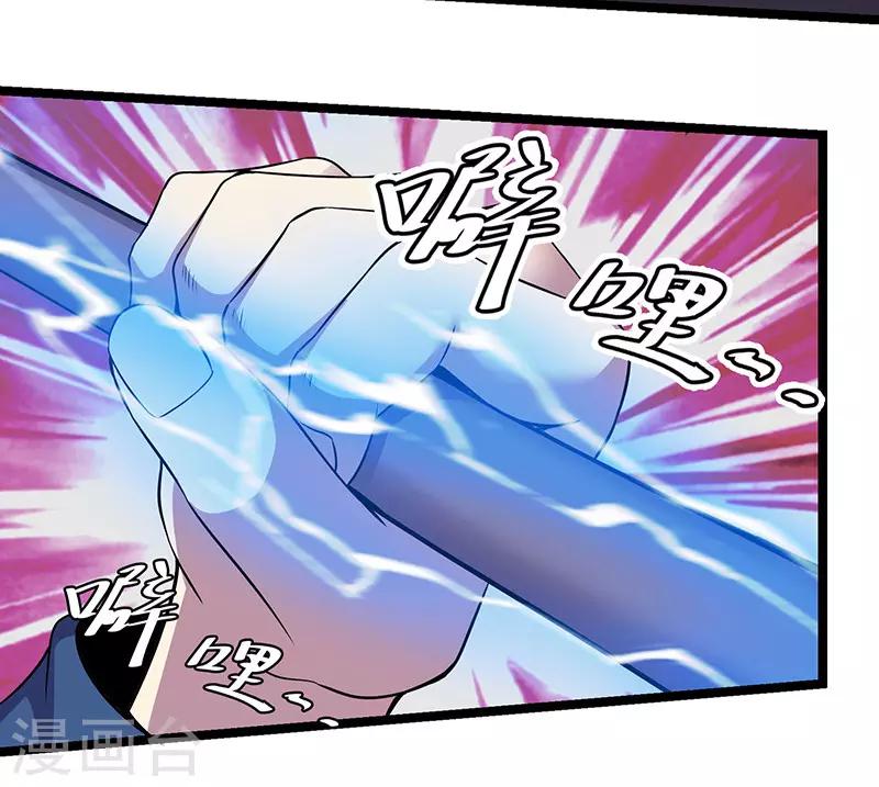 第87话 对战挖掘机-第90话