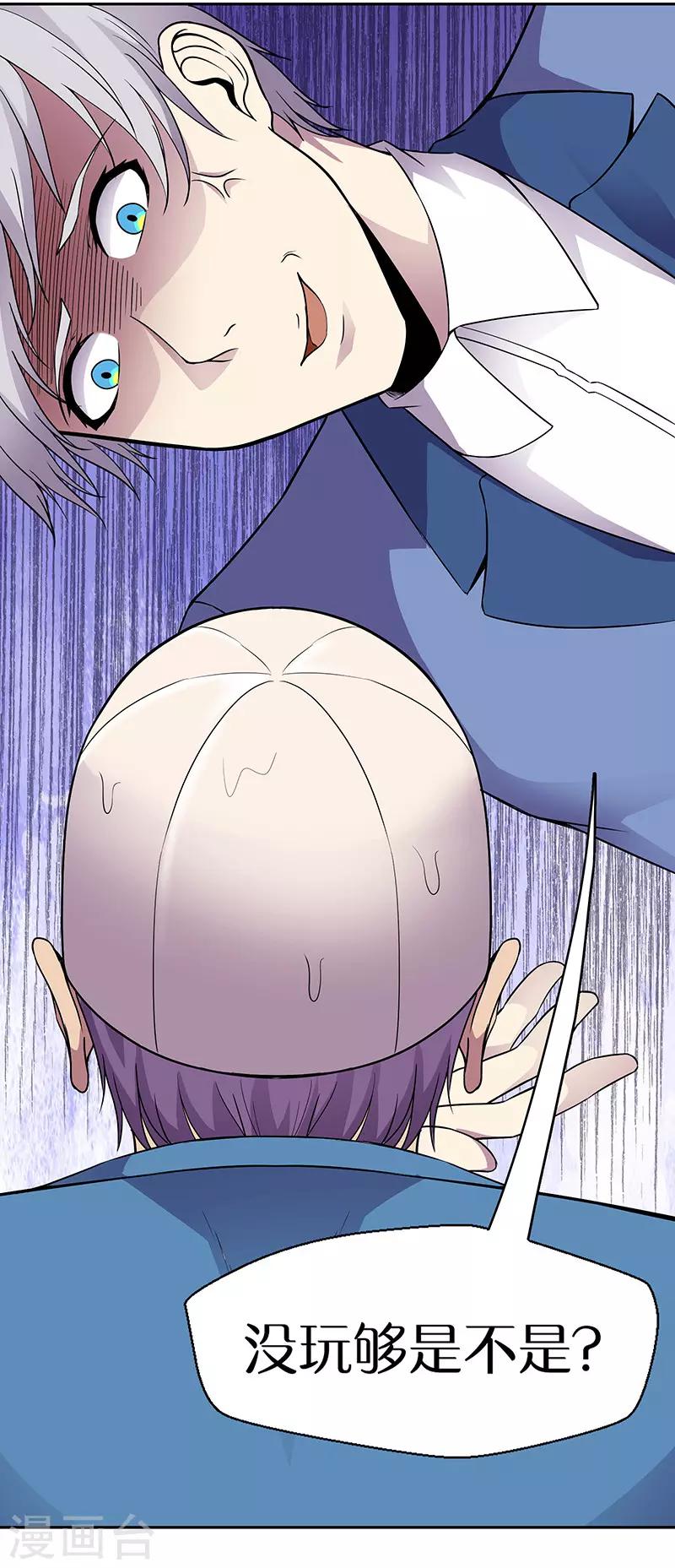 第89话 温柔的内心-第92话