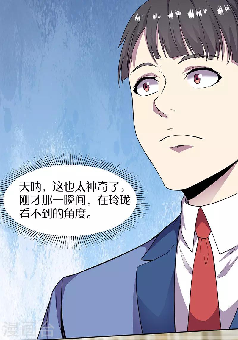 第89话 温柔的内心-第92话