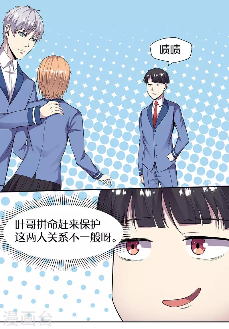 第89话 温柔的内心-第92话