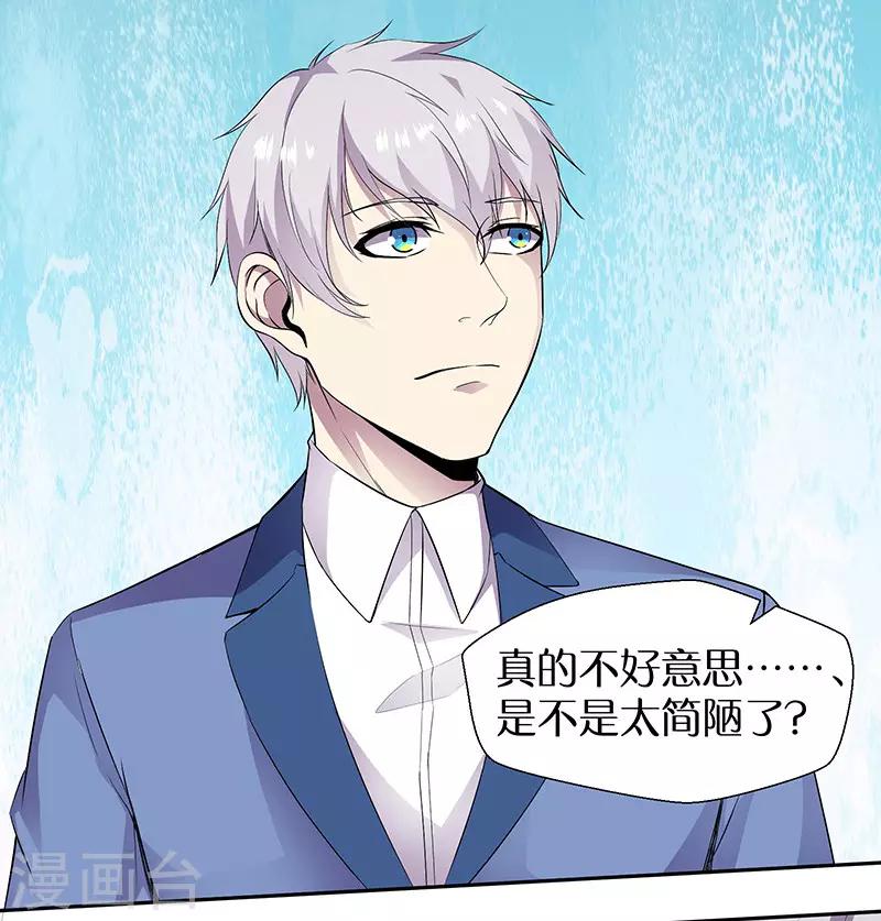 第89话 温柔的内心-第92话