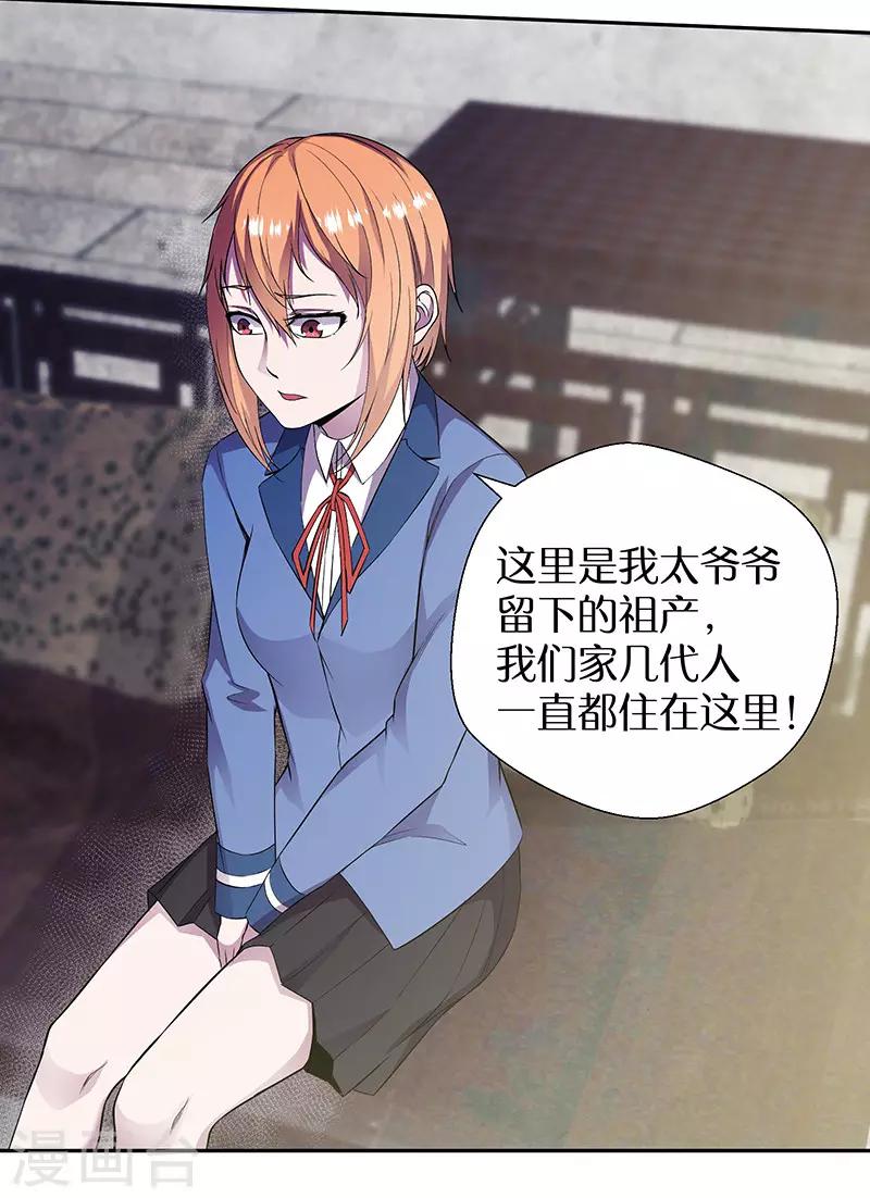 第89话 温柔的内心-第92话