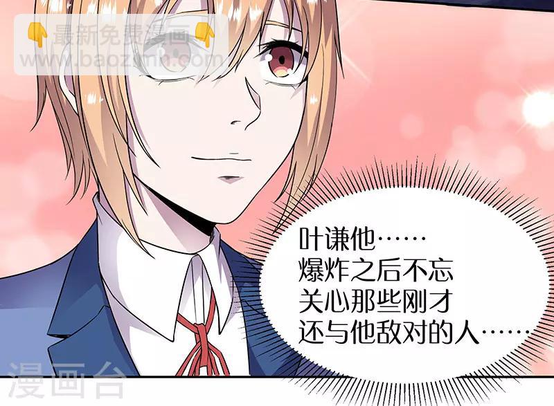 第89话 温柔的内心-第92话