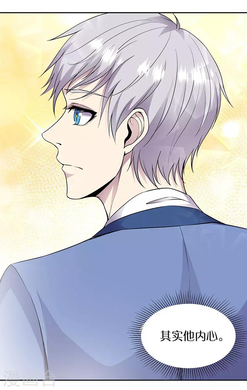 第89话 温柔的内心-第92话