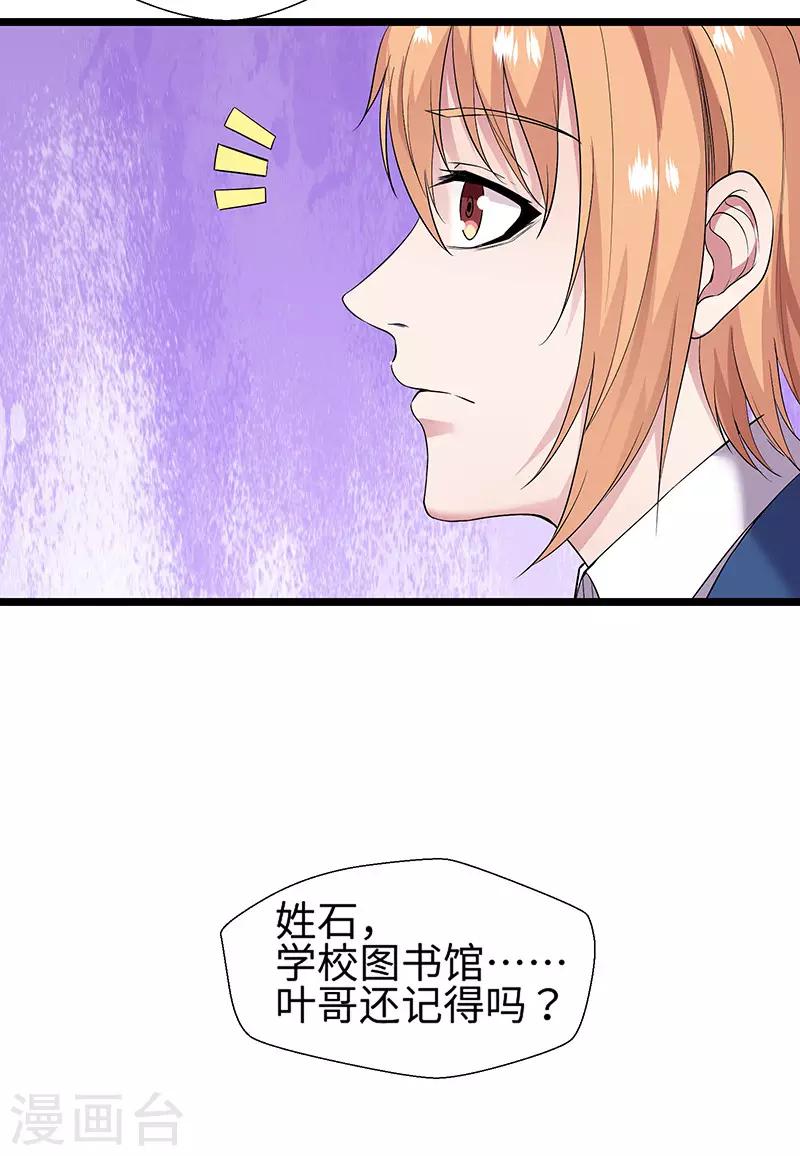 第91话 硬拳头才有话语权-第94话