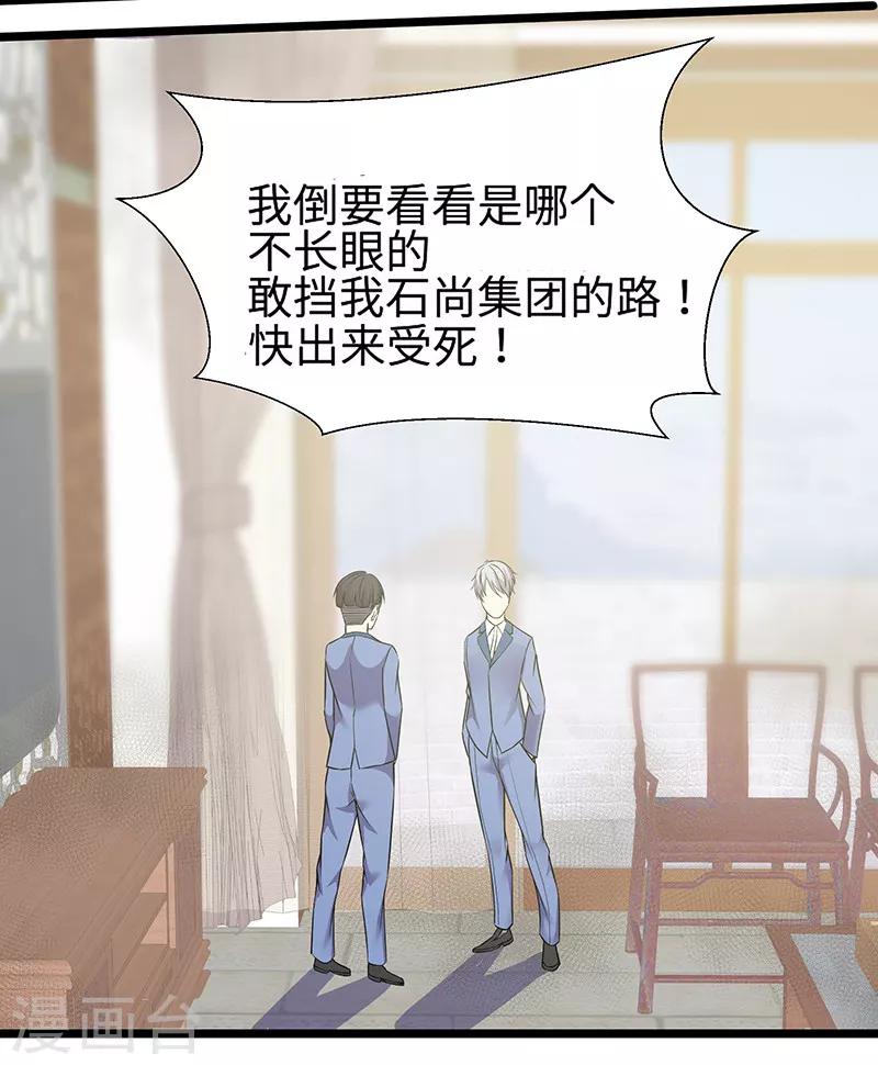 第91话 硬拳头才有话语权-第94话