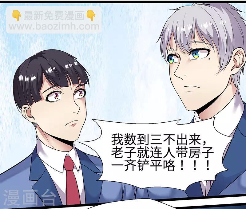 第91话 硬拳头才有话语权-第94话