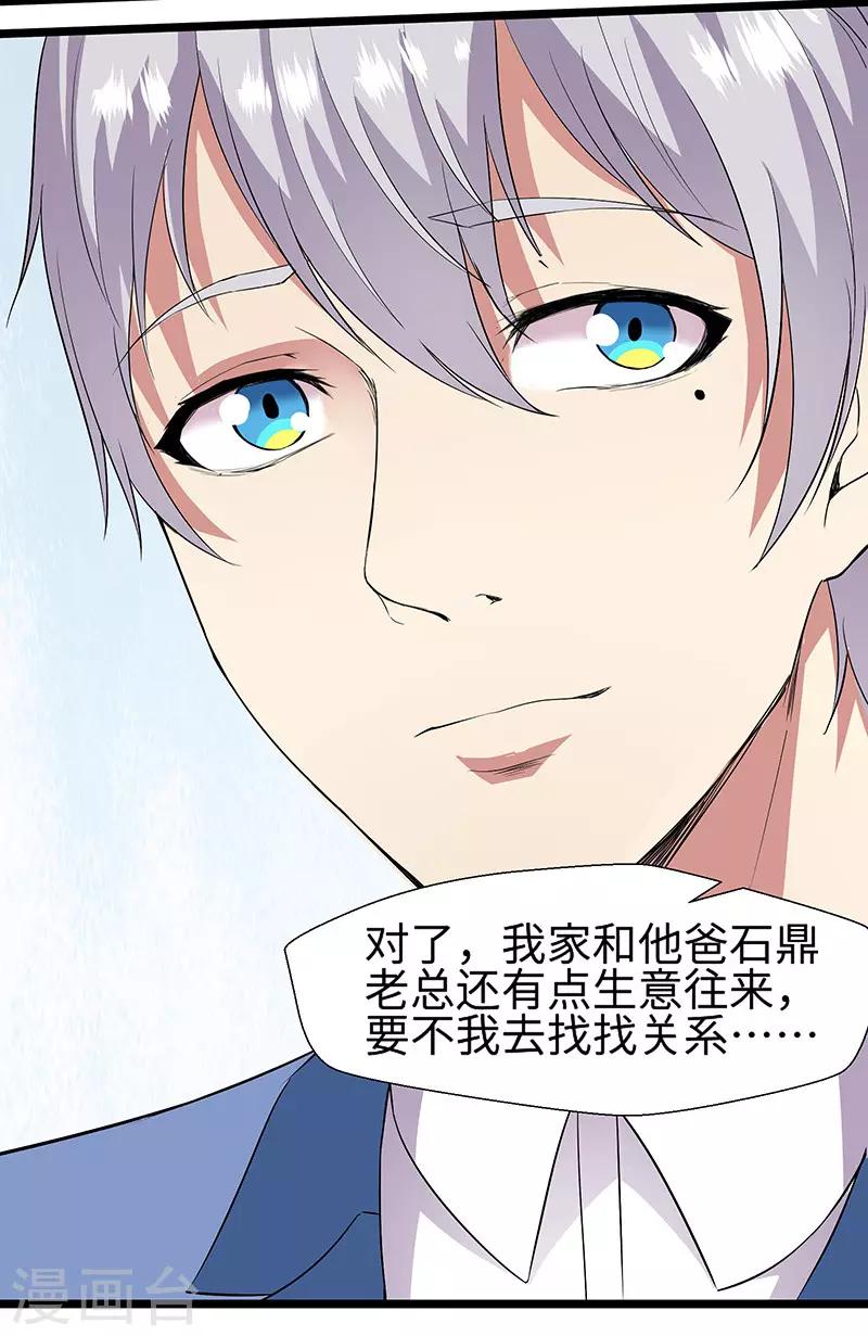 第91话 硬拳头才有话语权-第94话