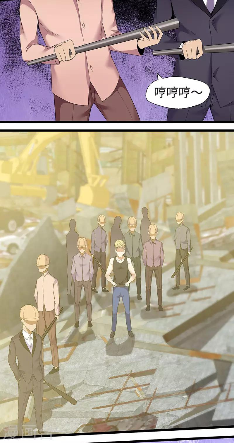 第91话 硬拳头才有话语权-第94话