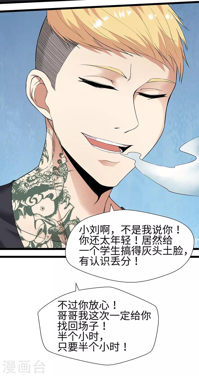 第91话 硬拳头才有话语权-第94话