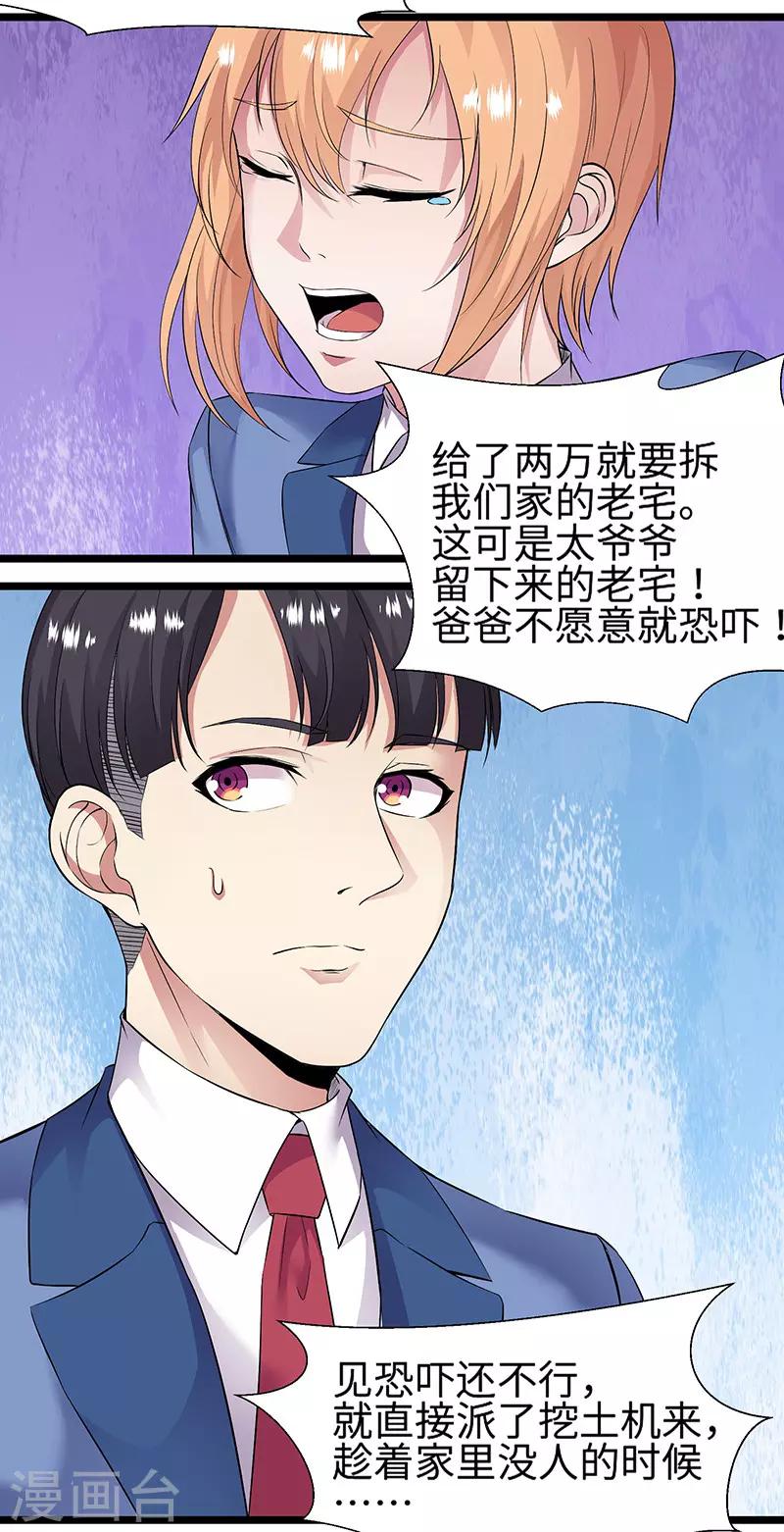 修真狂少 - 第91話 硬拳頭纔有話語權 - 4