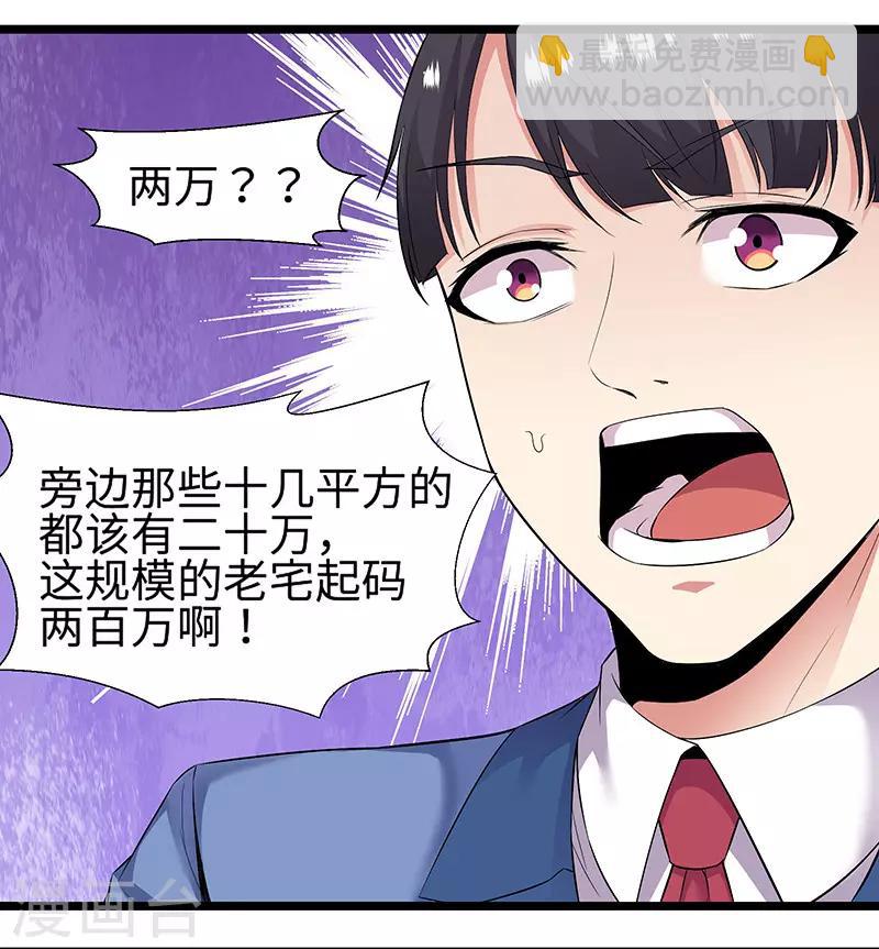 第91话 硬拳头才有话语权-第94话