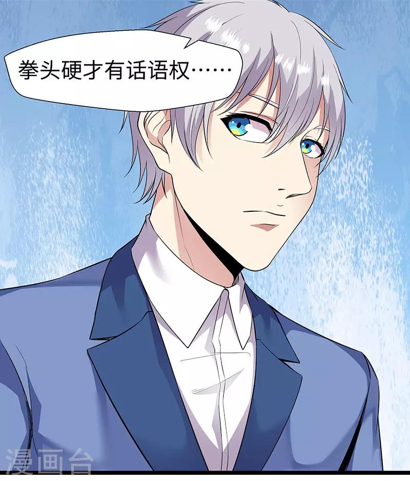 第91话 硬拳头才有话语权-第94话