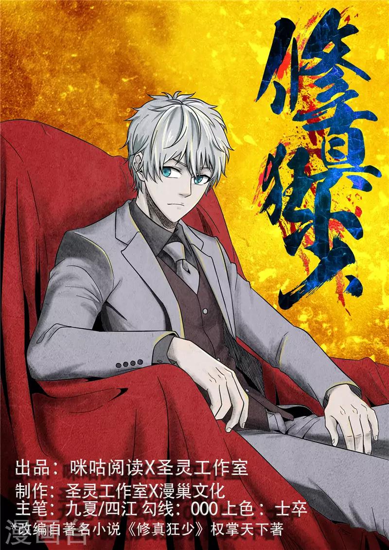 第93话 你可记得我-第96话