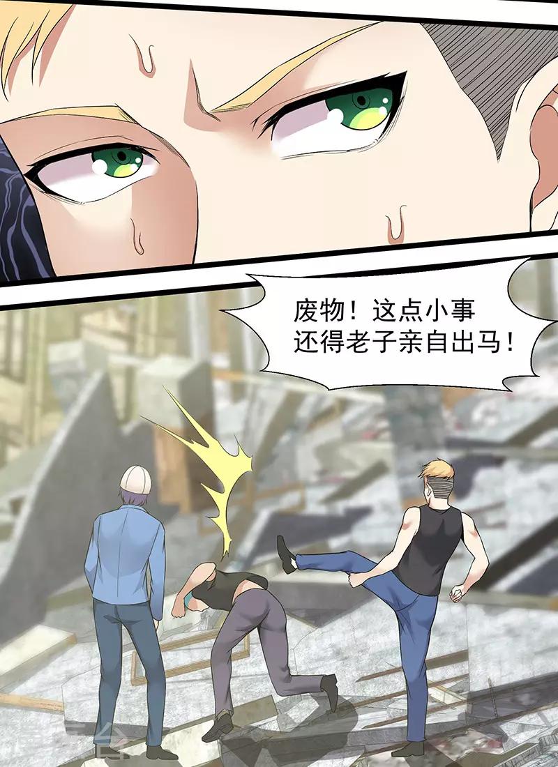 第93话 你可记得我-第96话