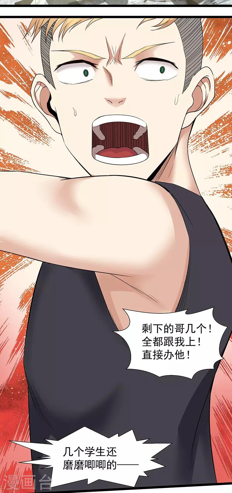 第93话 你可记得我-第96话