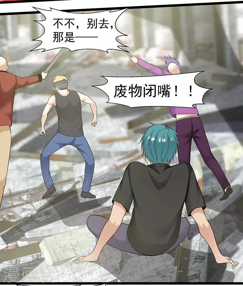 第93话 你可记得我-第96话