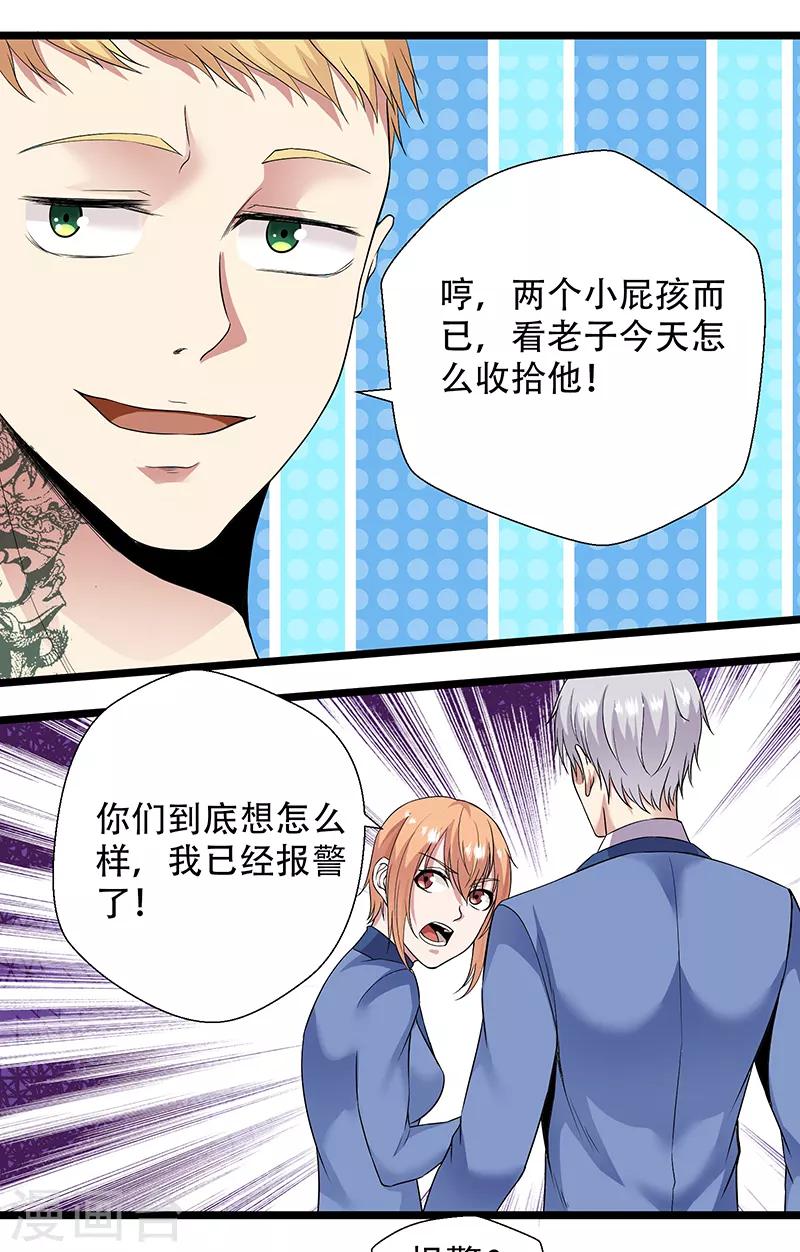 第93话 你可记得我-第96话