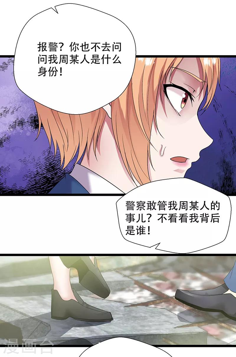 第93话 你可记得我-第96话