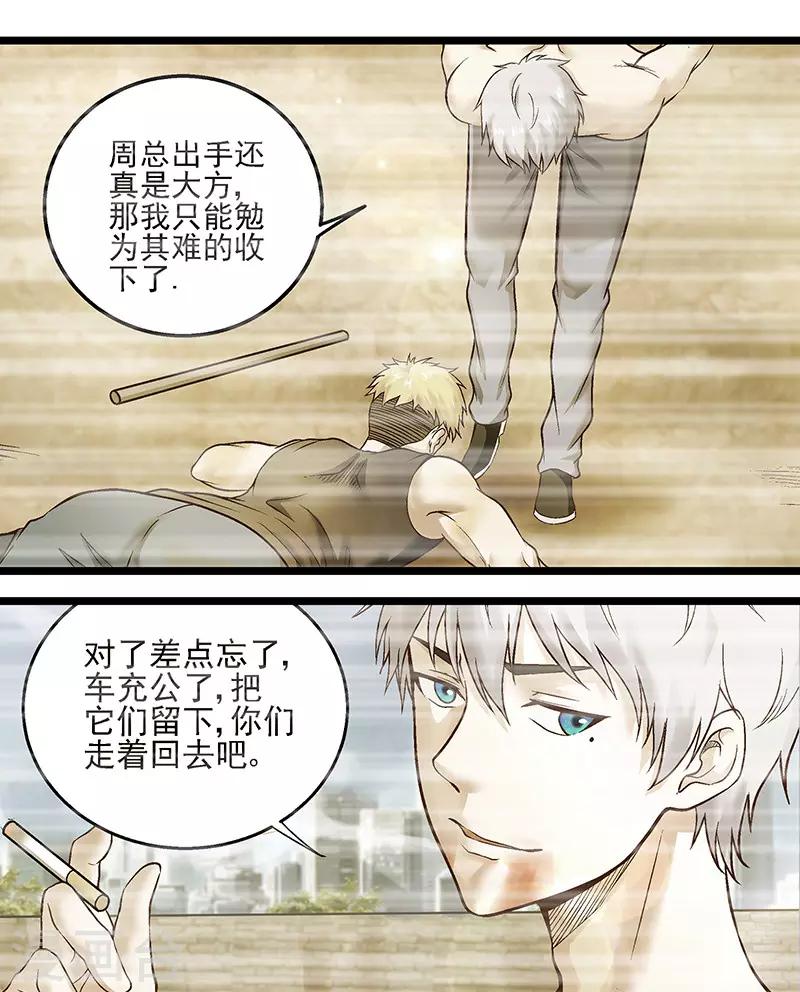 第93话 你可记得我-第96话