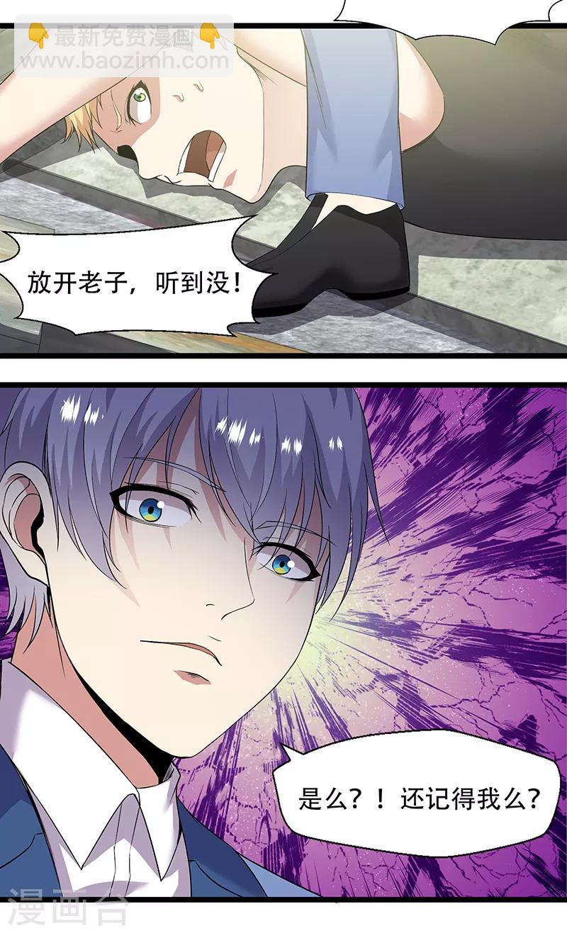 第93话 你可记得我-第96话