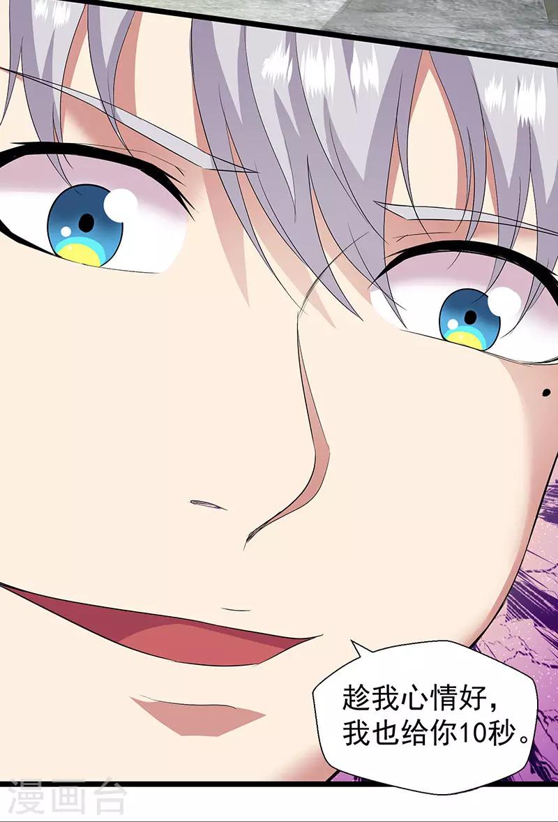 第93话 你可记得我-第96话