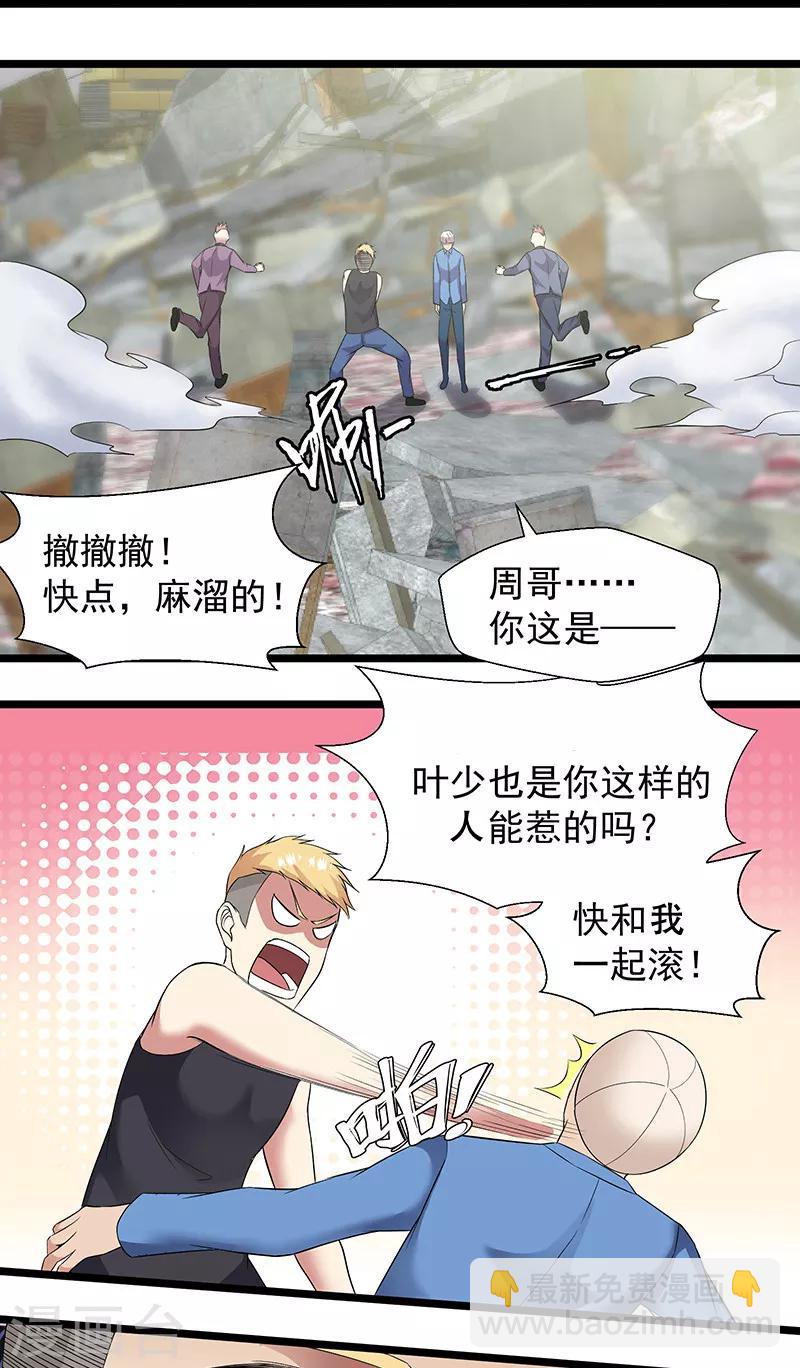 第93话 你可记得我-第96话