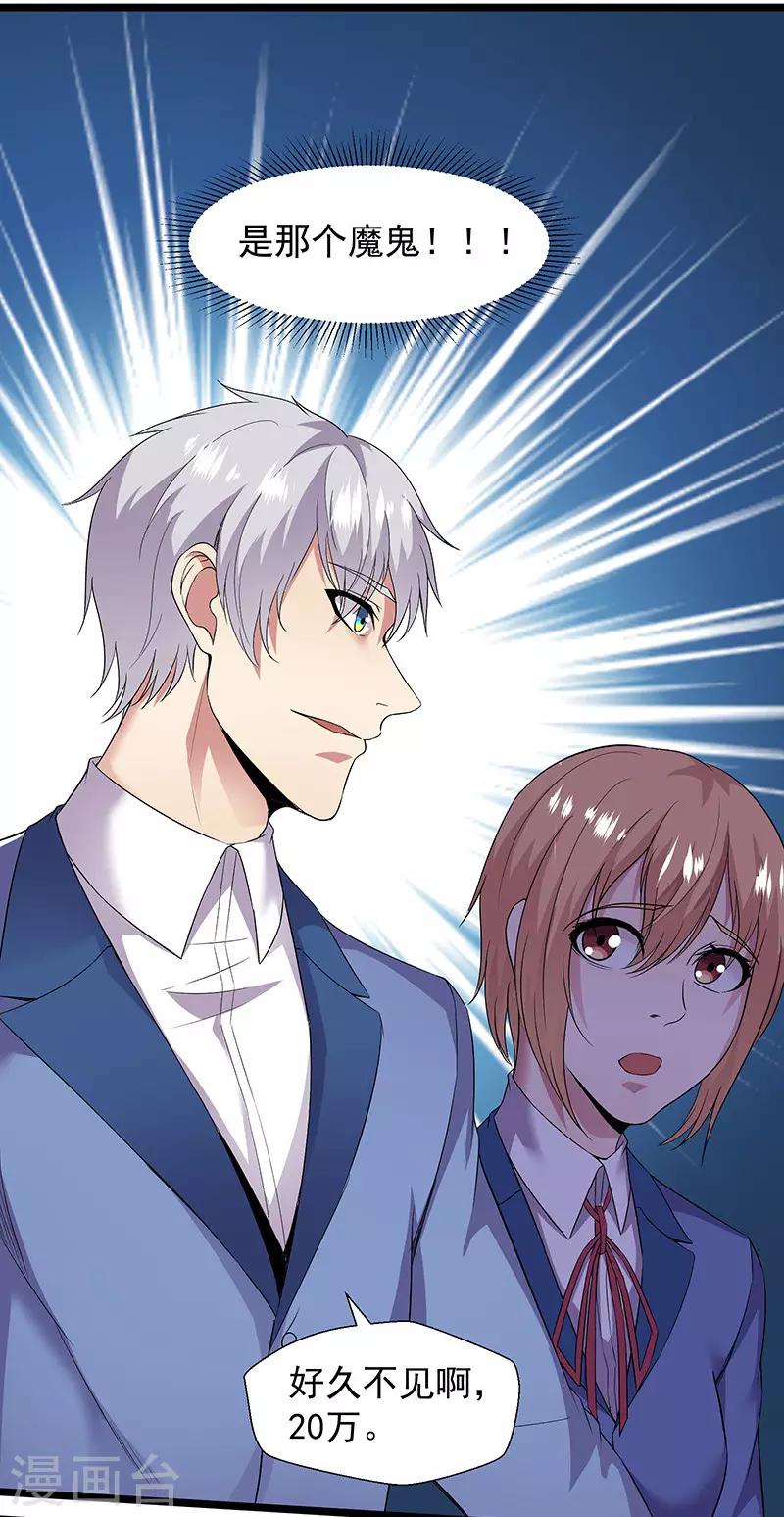 第93话 你可记得我-第96话