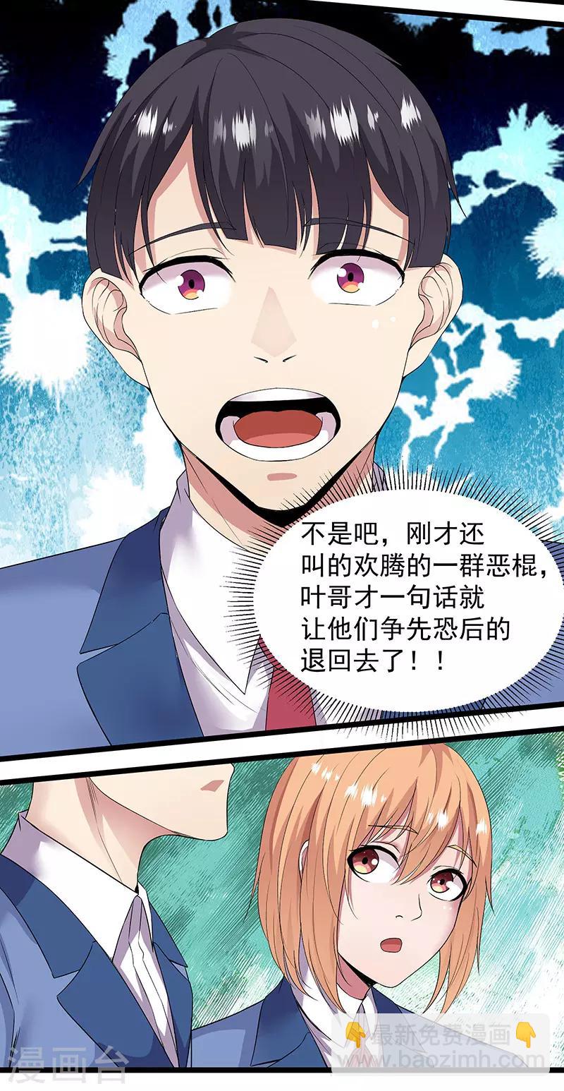 第93话 你可记得我-第96话