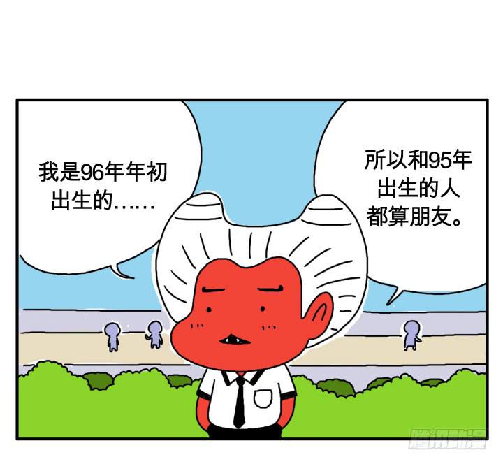 第二话 原来是你！-第2话