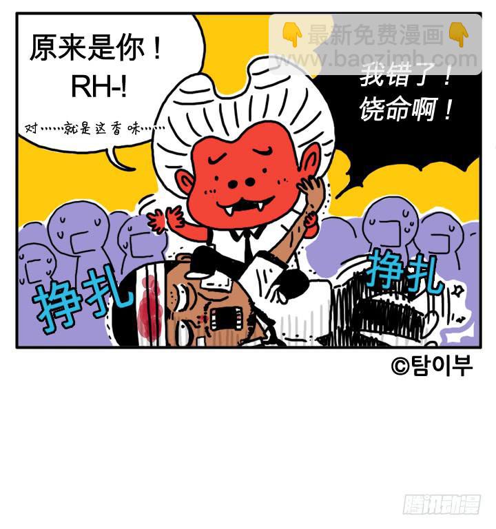 第二话 原来是你！-第2话