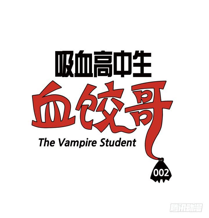 第二话 原来是你！-第2话