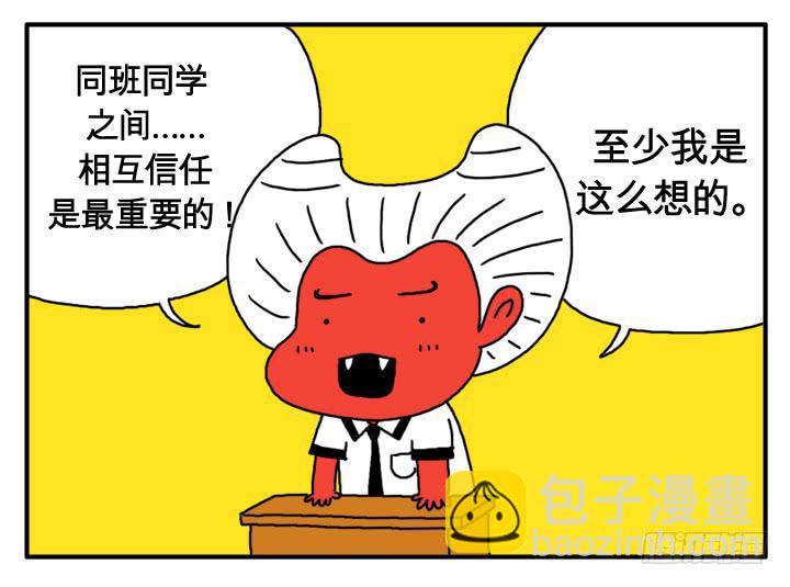 第二话 原来是你！-第2话