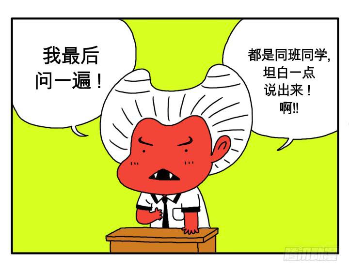 第二话 原来是你！-第2话