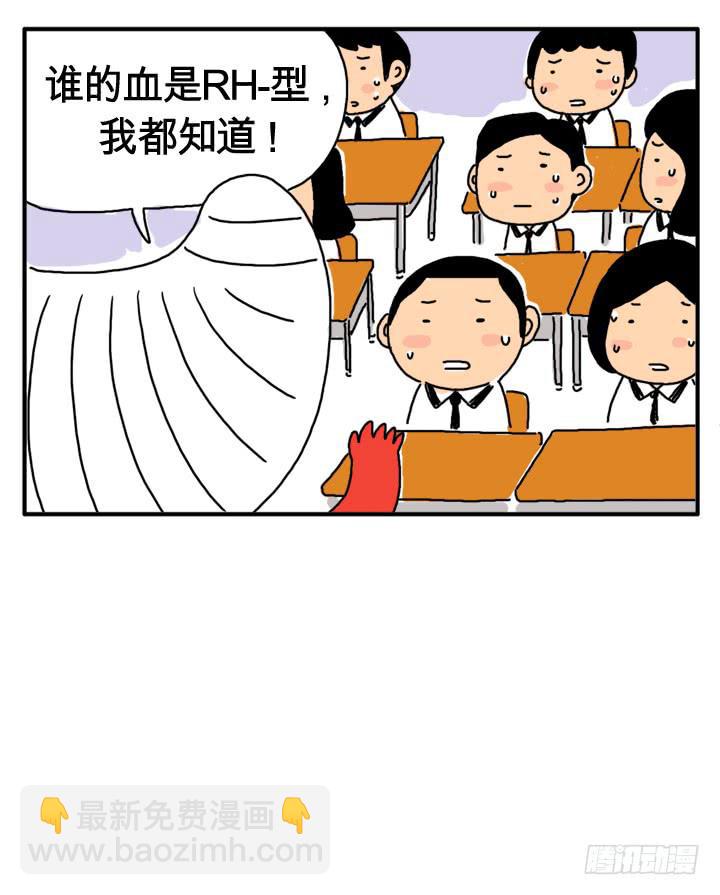 第二话 原来是你！-第2话