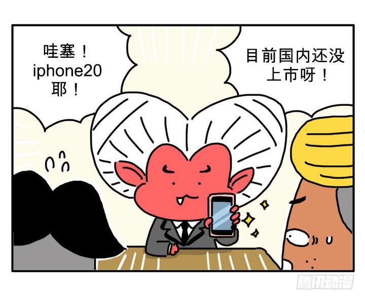 吸血高中生血餃哥 - iphone20 - 1