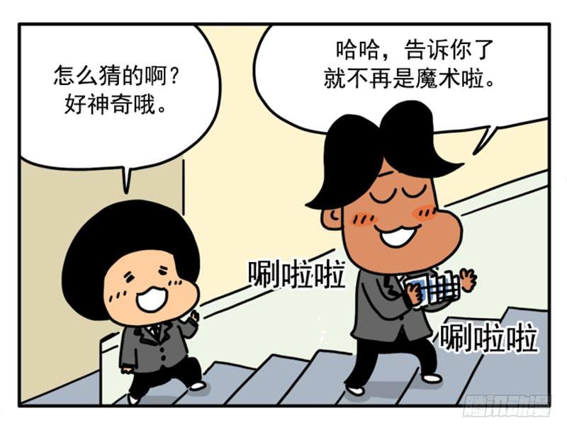 吸血高中生血餃哥 - 367 - 2